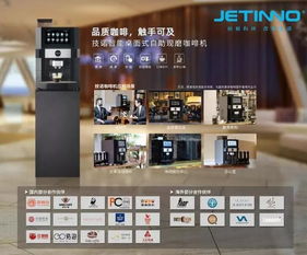 技诺智能自助现磨咖啡机即将亮相2019中国名优产品与服务博览会